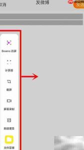 OPPO Reno6 Pro侧边栏开启方法