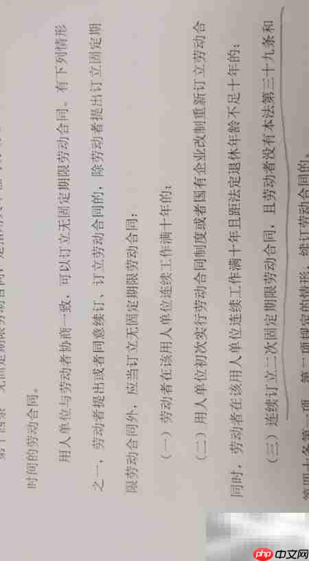 劳动合同类型与期限解析