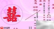 结婚函调表填写范例