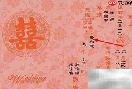 结婚函调表填写范例
