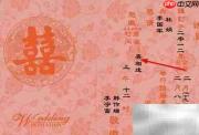 结婚函调表填写范例