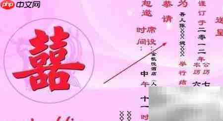 结婚函调表填写范例