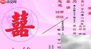 结婚函调表填写范例