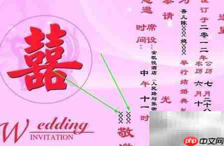 结婚函调表填写范例