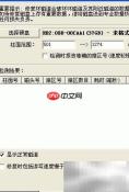 硬盘坏道检测与修复技巧