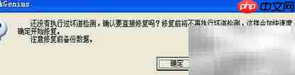 硬盘坏道检测与修复技巧
