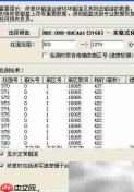 硬盘坏道检测与修复技巧