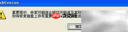 硬盘坏道检测与修复技巧
