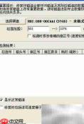 硬盘坏道检测与修复技巧
