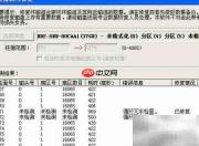 硬盘坏道检测与修复技巧