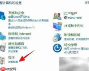 Win2004查看已安装更新