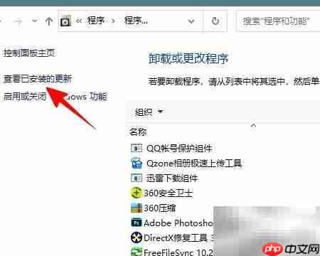 Win2004查看已安装更新
