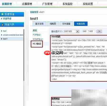 HTML5+HLS实现移动端视频播放