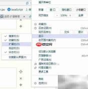搜狗浏览器网页翻译教程