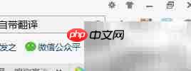 搜狗浏览器网页翻译教程