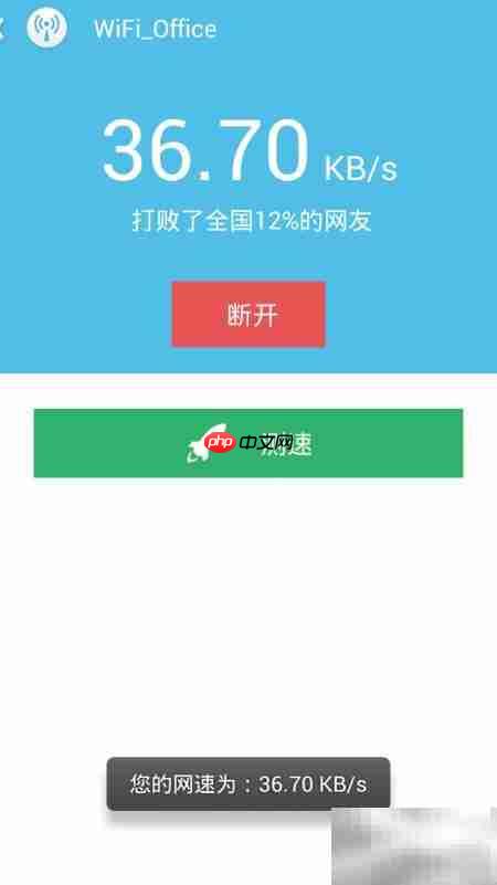 WiFi伴侣安卓使用指南