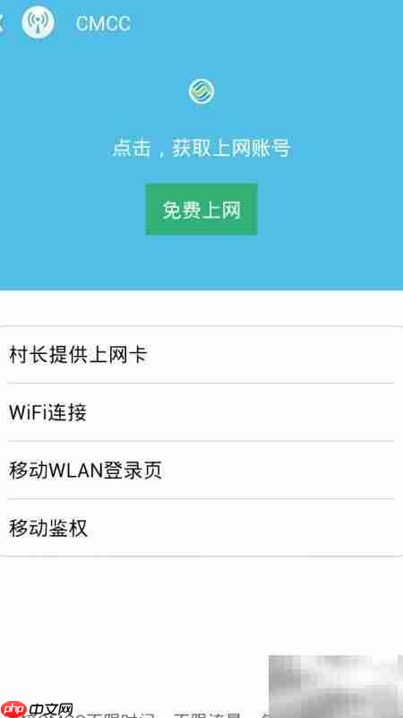 WiFi伴侣安卓使用指南