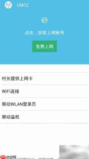 WiFi伴侣安卓使用指南
