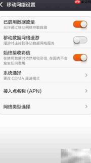 WiFi伴侣安卓使用指南