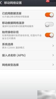 WiFi伴侣安卓使用指南