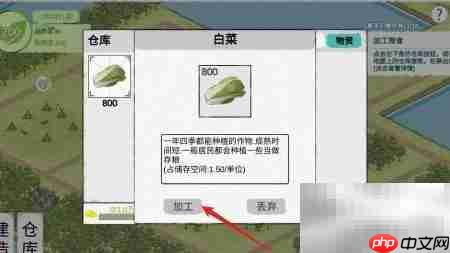 纸上部落2粮食加工攻略