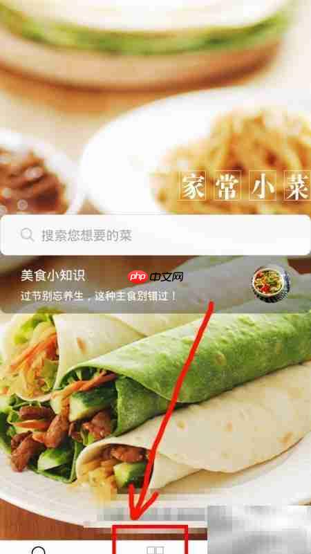 家常菜谱下载方法大全