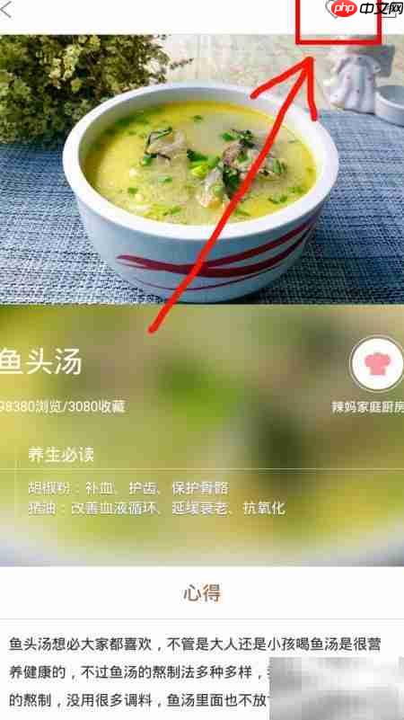 家常菜谱下载方法大全