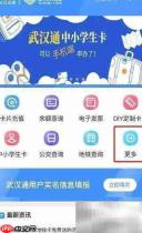 中小学学生卡使用指南