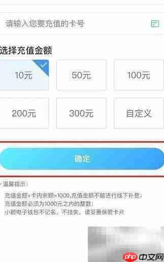 中小学学生卡使用指南