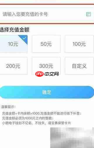 中小学学生卡使用指南