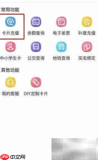 中小学学生卡使用指南