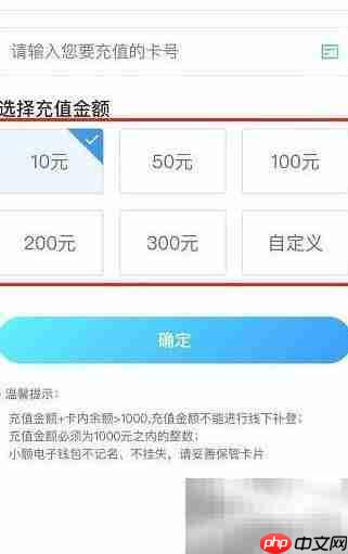 中小学学生卡使用指南