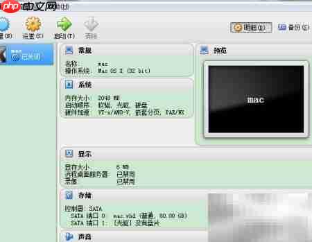 VirtualBox安装Mac OS X 10.5.8