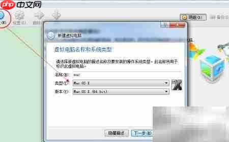 VirtualBox安装Mac OS X 10.5.8