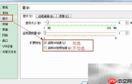 VirtualBox安装Mac OS X 10.5.8