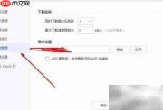 爱思客户端下载应用指南