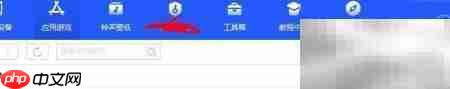 爱思客户端下载应用指南