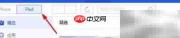 爱思客户端下载应用指南