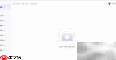 爱思客户端下载应用指南