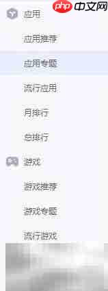 爱思客户端下载应用指南