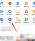 完善支付宝校园信息指南