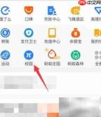 完善支付宝校园信息指南