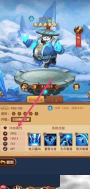 虚空风暴中查看圣灵属性