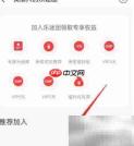 网易云音乐乐迷团入口在哪
