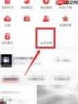 网易云音乐乐迷团入口在哪