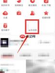 网易云音乐乐迷团入口在哪