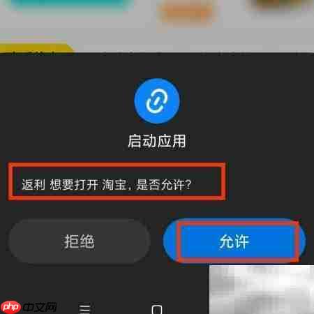 飞猪返利入口在哪里