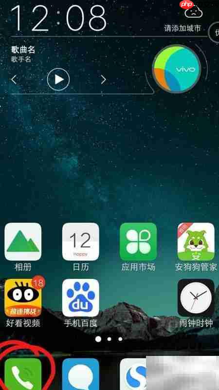 vivo一键拨号与手势操作指南