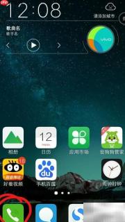 vivo一键拨号与手势操作指南