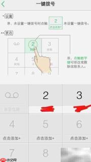 vivo一键拨号与手势操作指南
